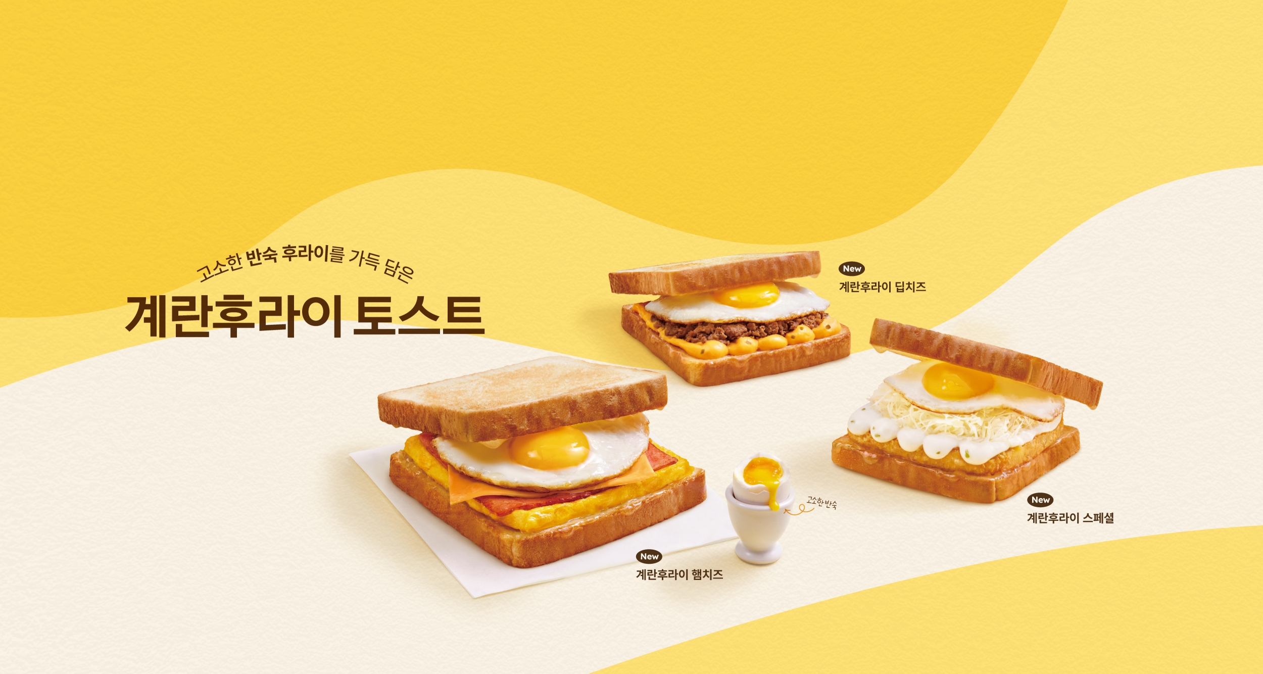 계란후라이 토스트