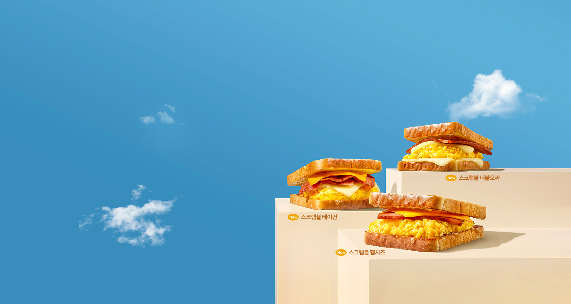 계란후라이 토스트